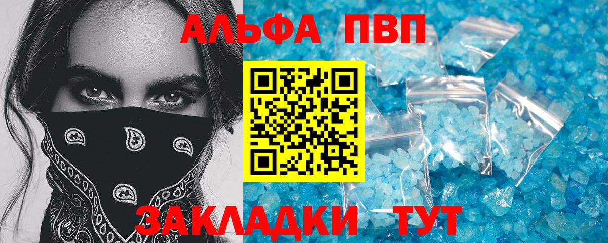 А ПВП крисы CK Назарово