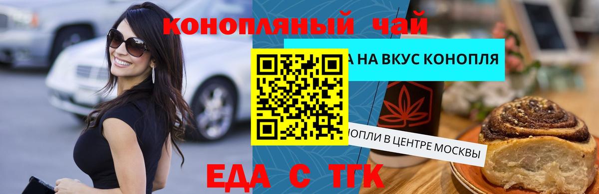 Cannafood конопля  Вход с VPN  Назарово 
