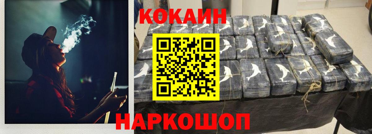 Cocaine 99% Назарово