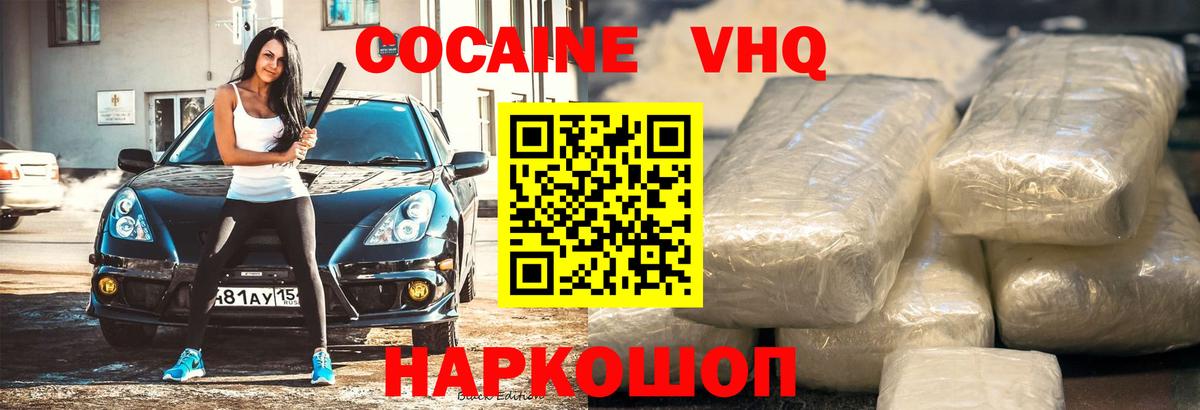 Назарово  COCAIN 98%  Вход с VPN  COCAIN  КОКАИН Колумбийский 