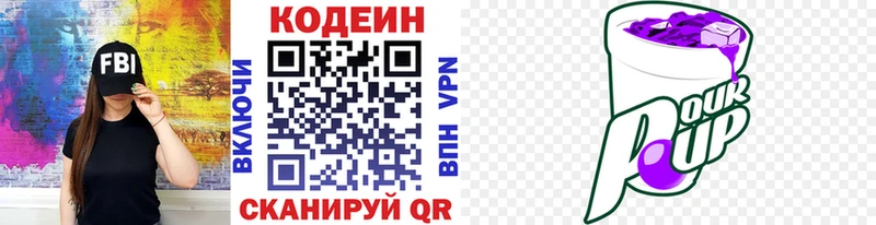 как найти закладки  Назарово  Кодеин Purple Drank 