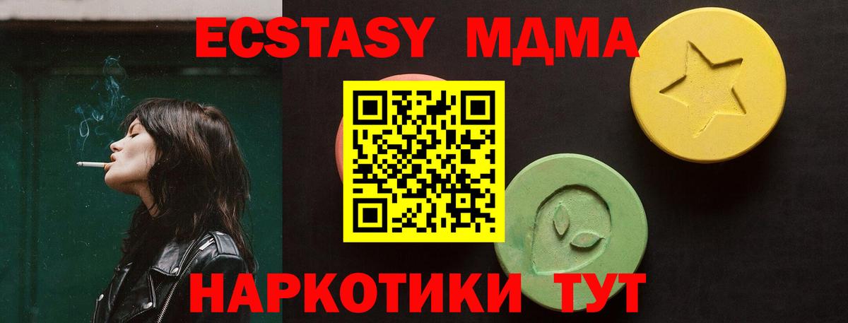 как найти закладки  Ecstasy 280 MDMA  Вход с VPN  Назарово  ЭКСТАЗИ TESLA 