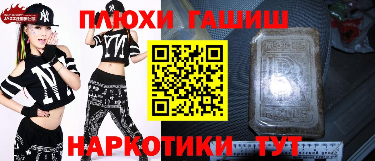 ГАШ Cannabis Назарово