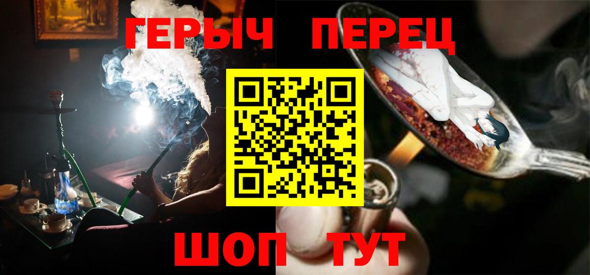 Героин хмурый  Вход с VPN  Назарово 