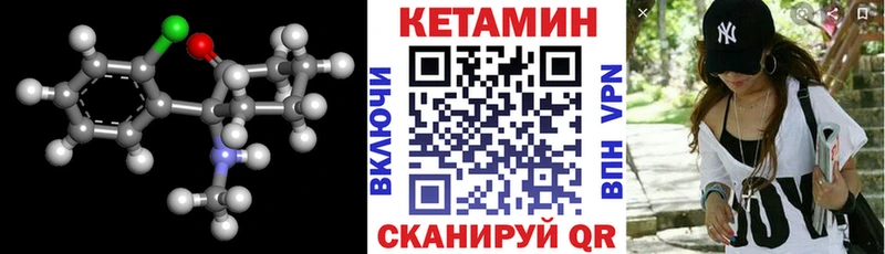 Кетамин VHQ  цены   Назарово 