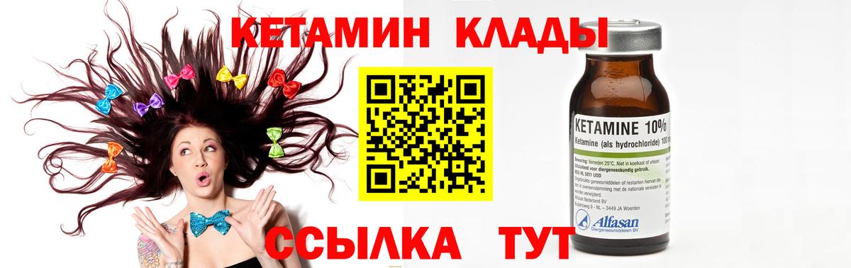 Кетамин VHQ  Вход с VPN  Назарово 