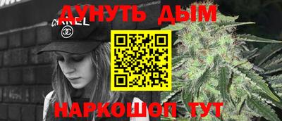 гашишное масло Наро-Фоминск