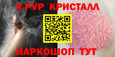 ALPHA-PVP Нальчик