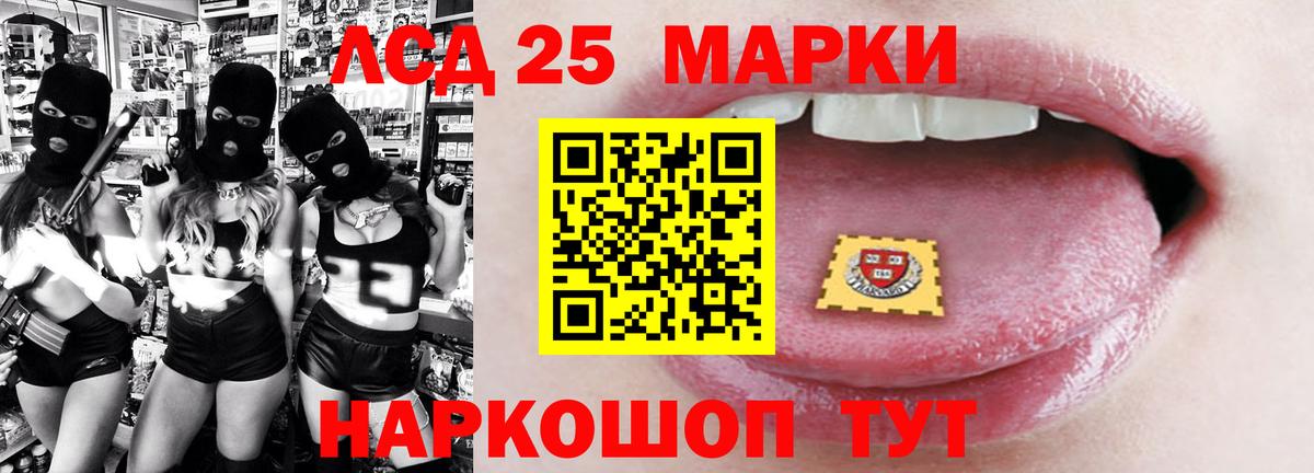Лсд 25 экстази ecstasy Назарово