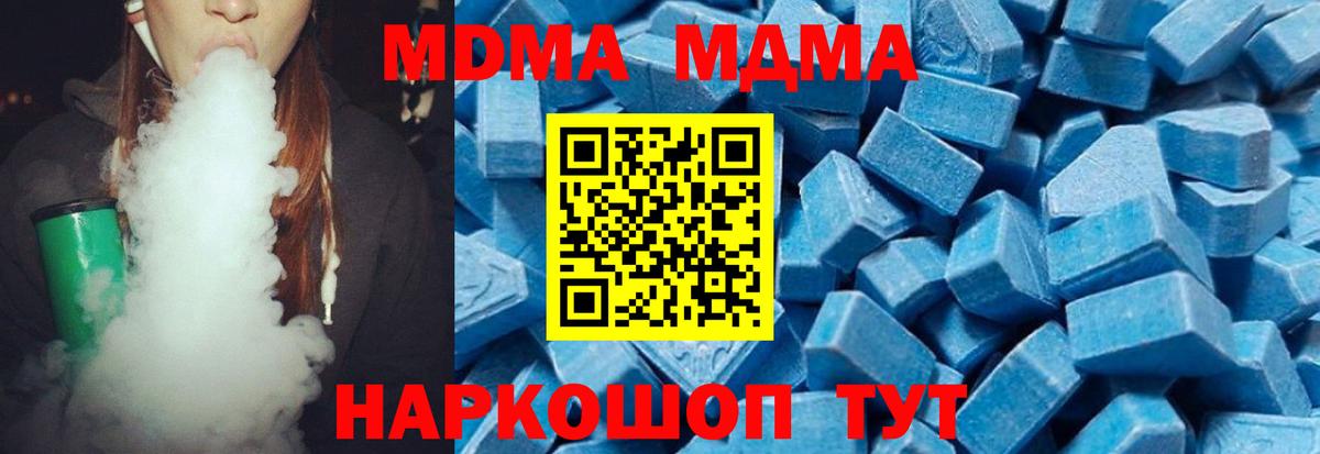 Назарово  МДМА кристаллы  МДМА  Вход с VPN 