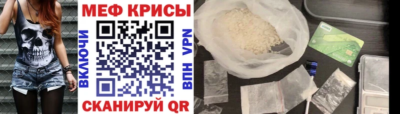 купить закладку  Назарово  Меф VHQ 