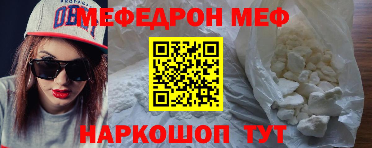 Мефедрон мука Назарово