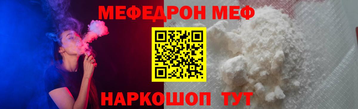 МЕФ  МЕФ  Назарово  Вход с VPN  МЯУ-МЯУ 4 MMC 