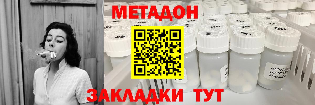Метадон methadone  Вход с VPN  мега маркетплейс  Назарово  МЕТАДОН кристалл 