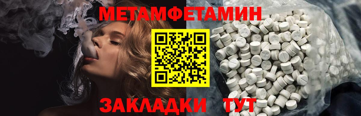 МЕТАМФЕТАМИН пудра Назарово