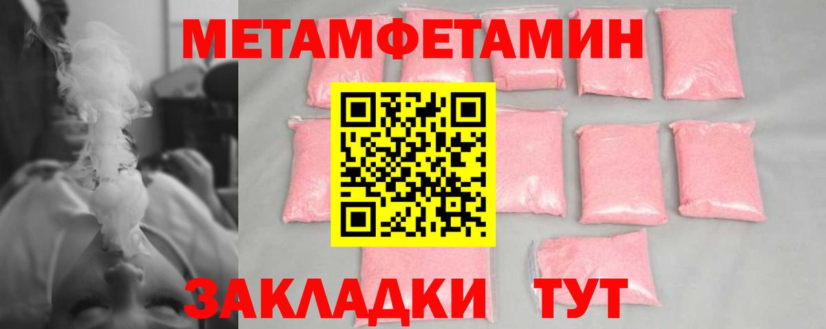 Назарово  Метамфетамин Декстрометамфетамин 99.9%  Вход с VPN 