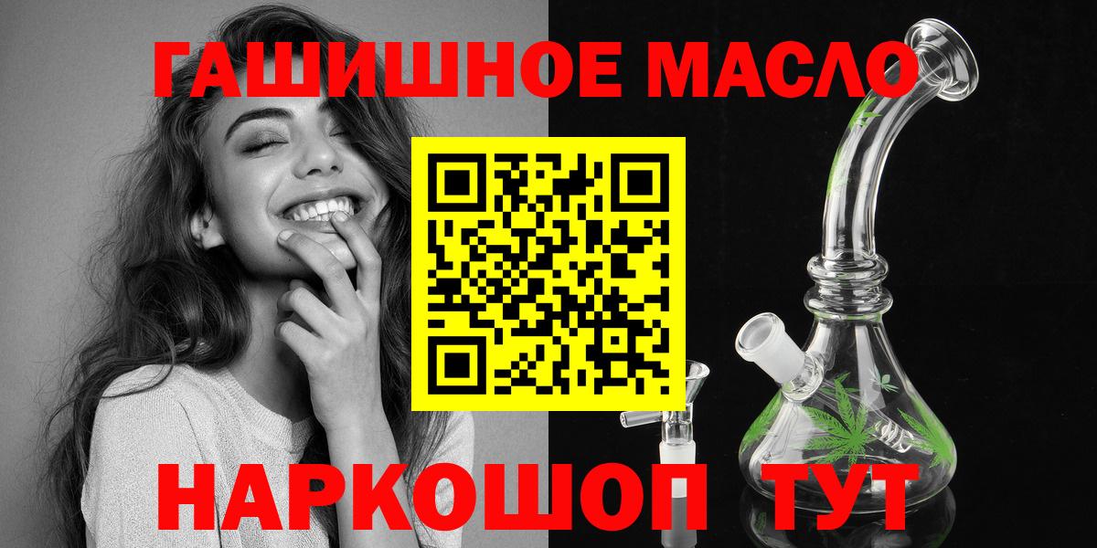 купить  сайты  Дистиллят ТГК THC oil  Вход с VPN  Дистиллят ТГК концентрат  Назарово 
